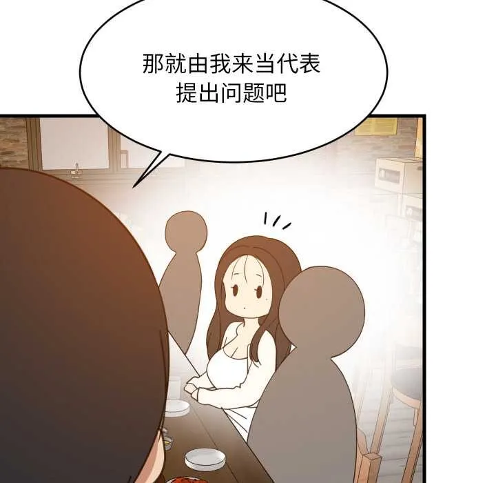 难缠姐妹偏要和我同居 第74話 第100页