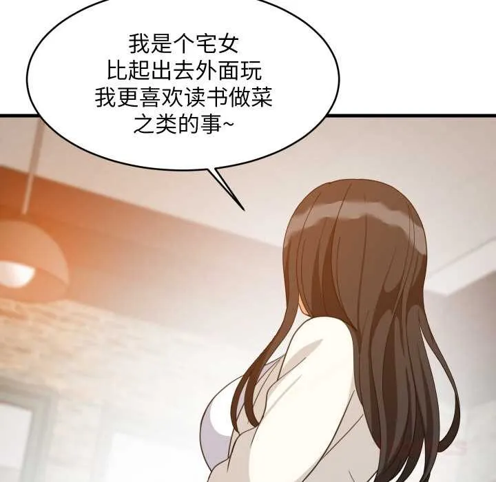 难缠姐妹偏要和我同居 第74話 第87页