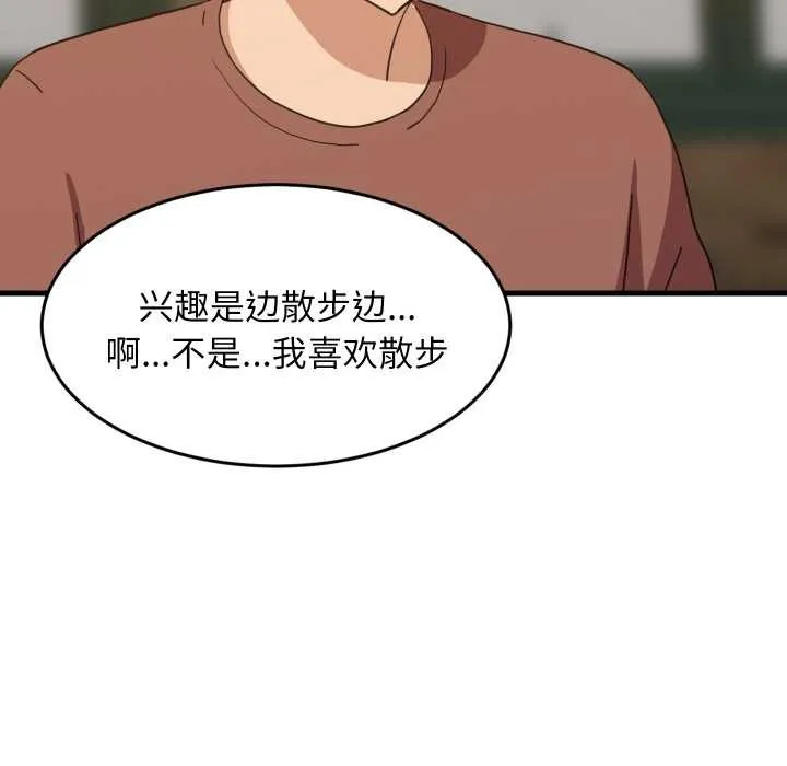 难缠姐妹偏要和我同居 第74話 第67页