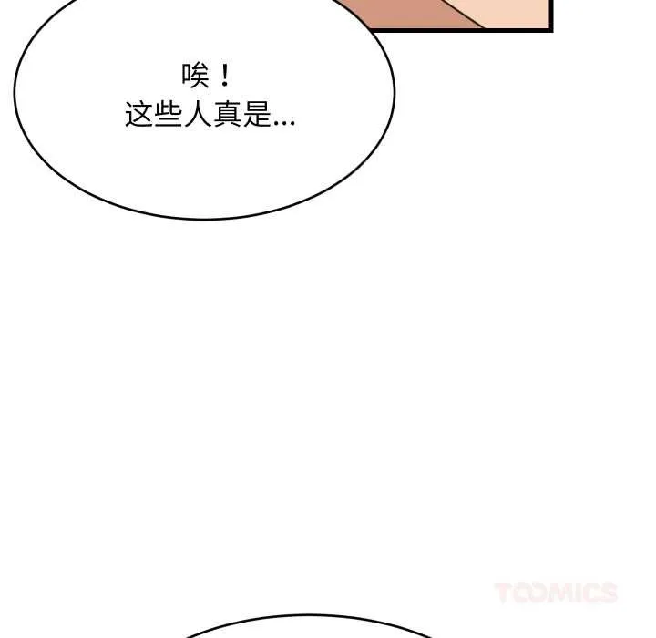 难缠姐妹偏要和我同居 第74話 第99页
