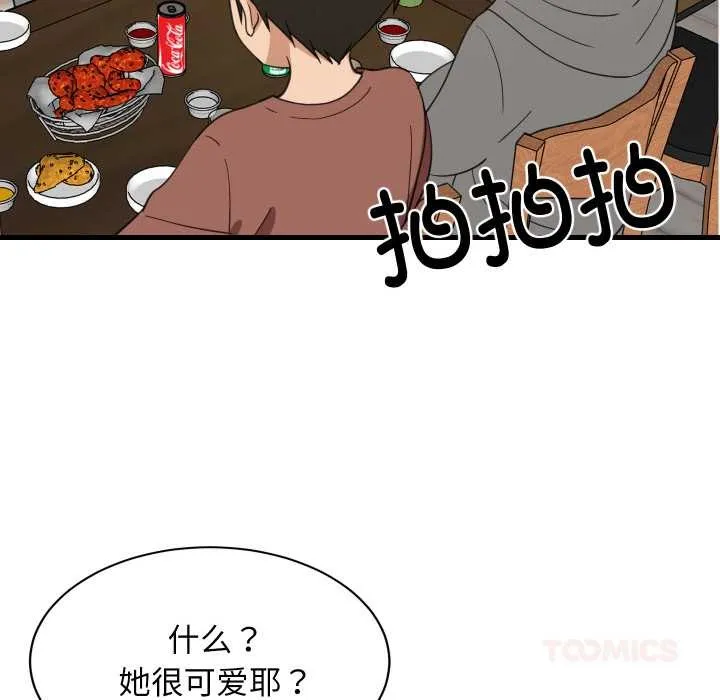 难缠姐妹偏要和我同居 第74話 第69页