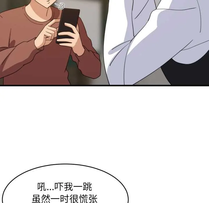 难缠姐妹偏要和我同居 第74話 第37页