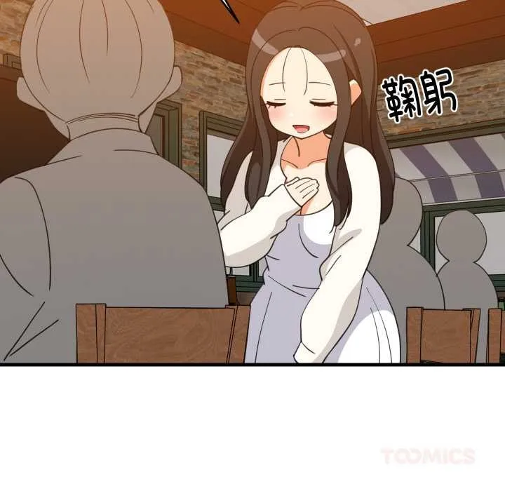 难缠姐妹偏要和我同居 第74話 第93页