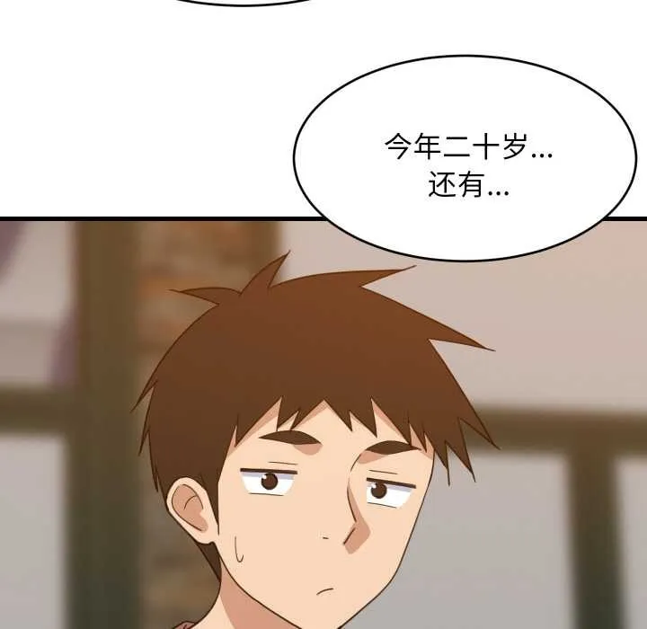 难缠姐妹偏要和我同居 第74話 第66页