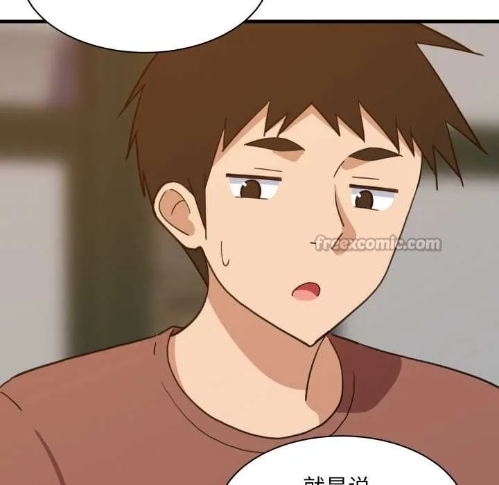 难缠姐妹偏要和我同居 第74話 第70页