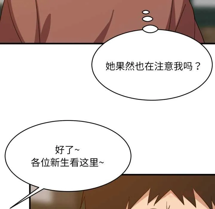 难缠姐妹偏要和我同居 第74話 第39页