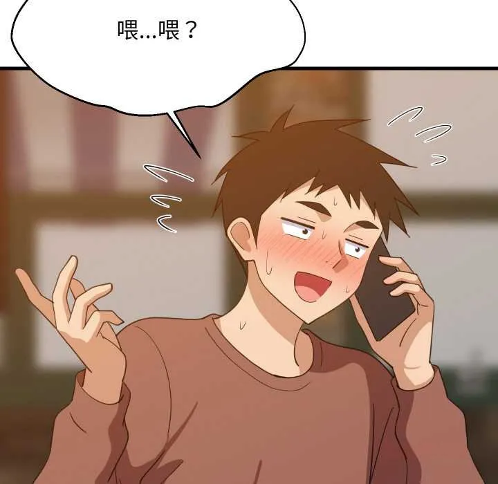 难缠姐妹偏要和我同居 第74話 第33页