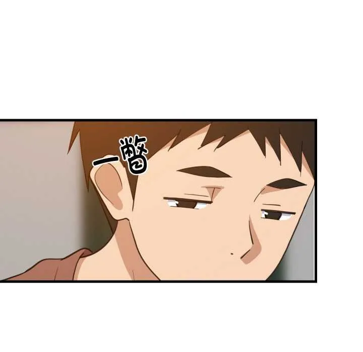 难缠姐妹偏要和我同居 第74話 第20页
