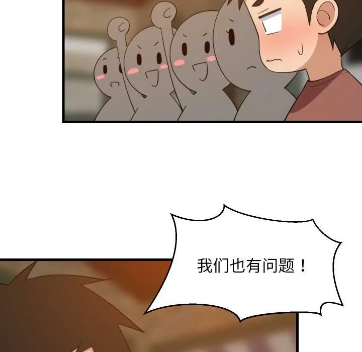 难缠姐妹偏要和我同居 第74話 第96页