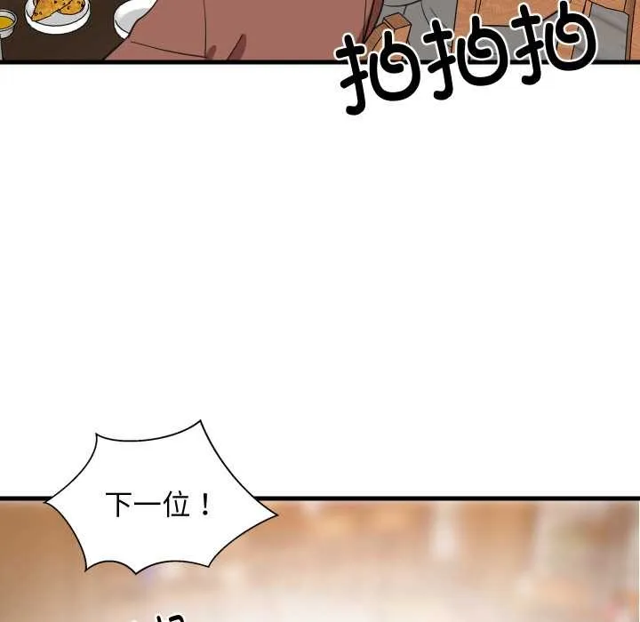 难缠姐妹偏要和我同居 第74話 第61页
