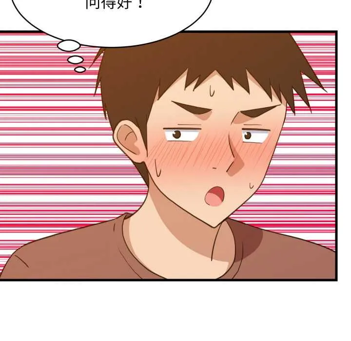 难缠姐妹偏要和我同居 第74話 第104页