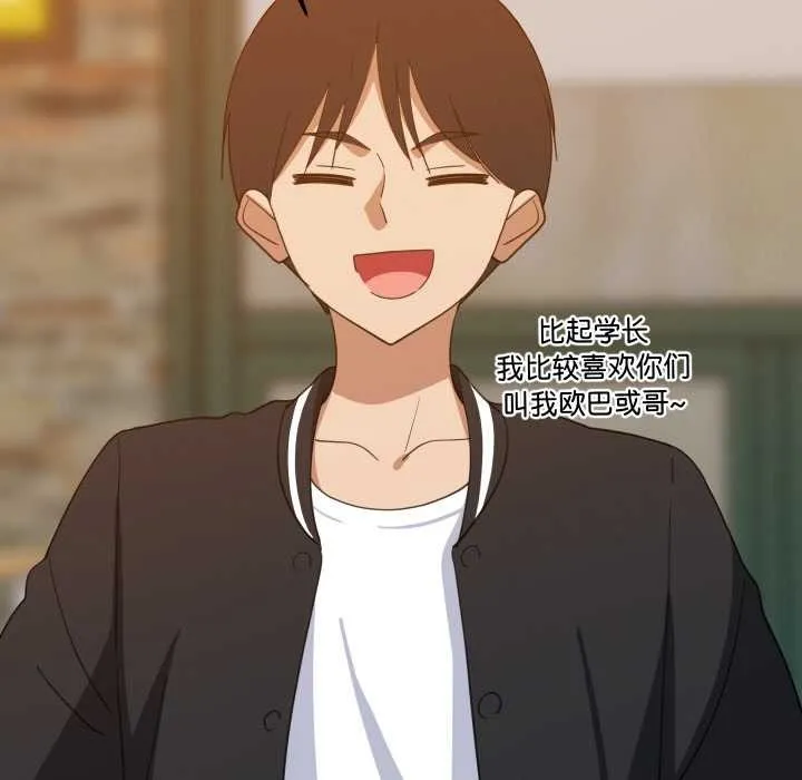 难缠姐妹偏要和我同居 第74話 第43页
