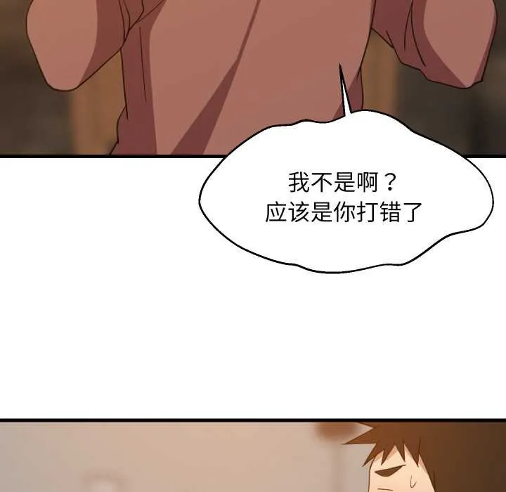 难缠姐妹偏要和我同居 第74話 第34页