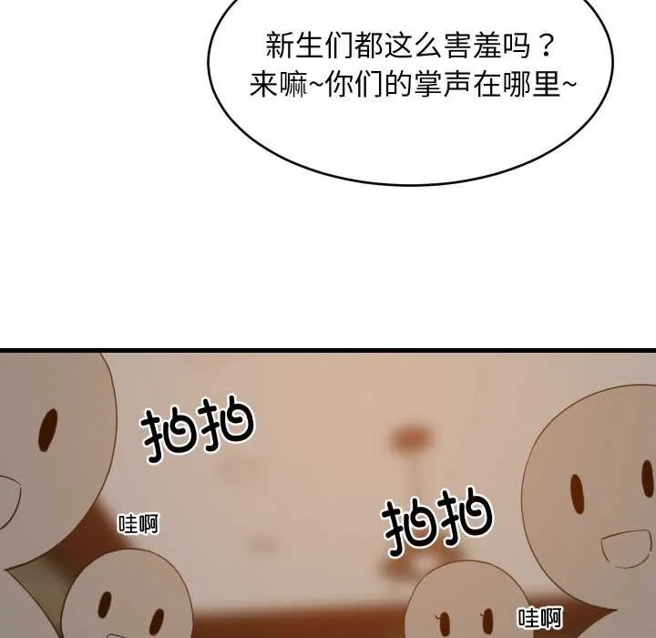 难缠姐妹偏要和我同居 第74話 第47页