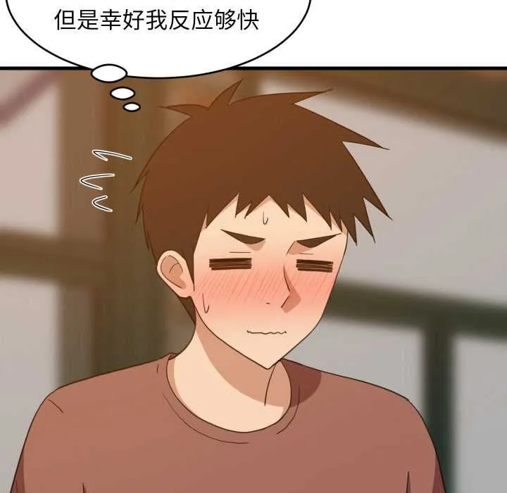 难缠姐妹偏要和我同居 第74話 第38页