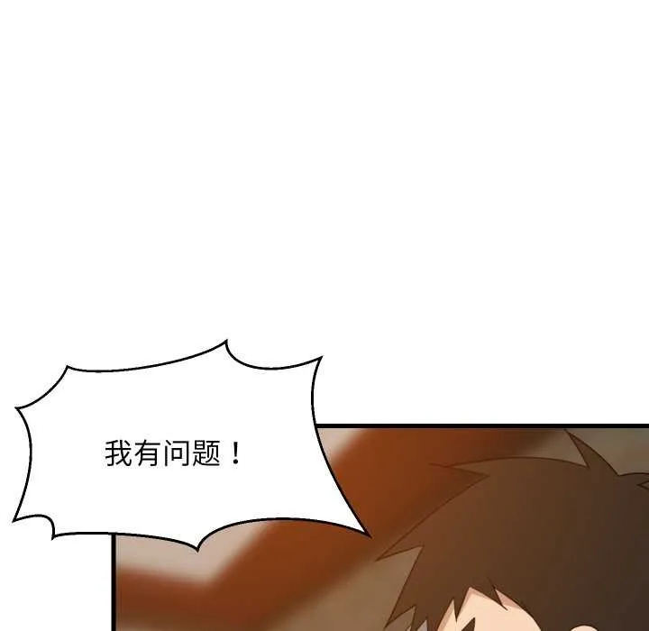 难缠姐妹偏要和我同居 第74話 第95页