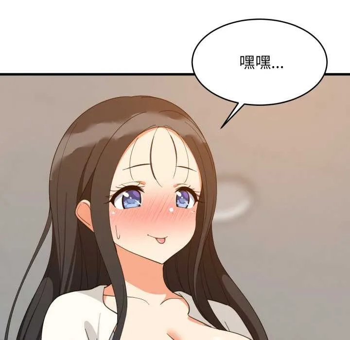 难缠姐妹偏要和我同居 第74話 第80页
