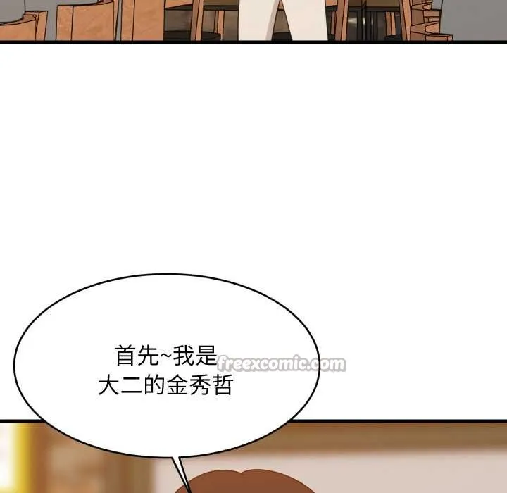 难缠姐妹偏要和我同居 第74話 第42页