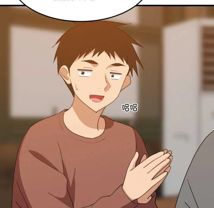 难缠姐妹偏要和我同居 第74話 第49页