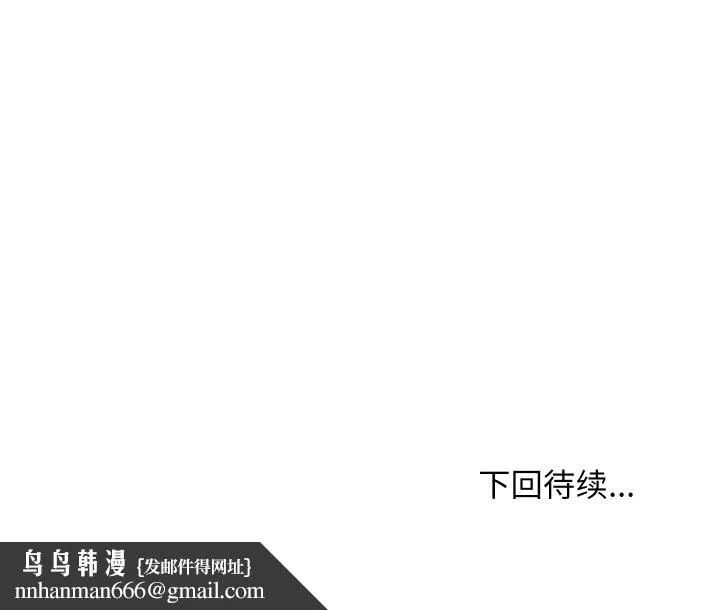 难缠姐妹偏要和我同居 第74話 第122页