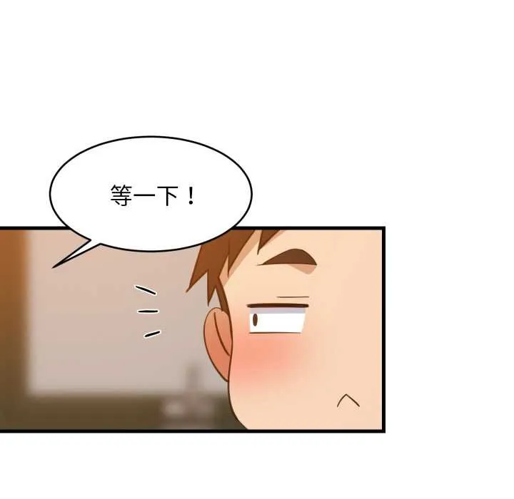 难缠姐妹偏要和我同居 第74話 第94页