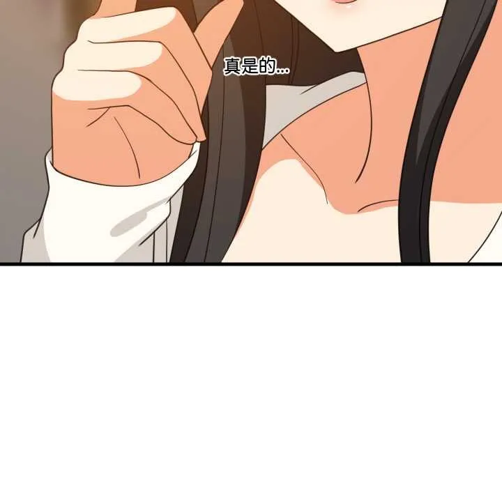 难缠姐妹偏要和我同居 第74話 第107页