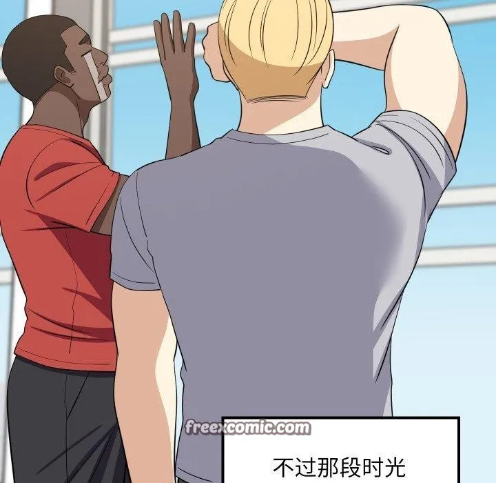 难缠姐妹偏要和我同居 第47話 第14页