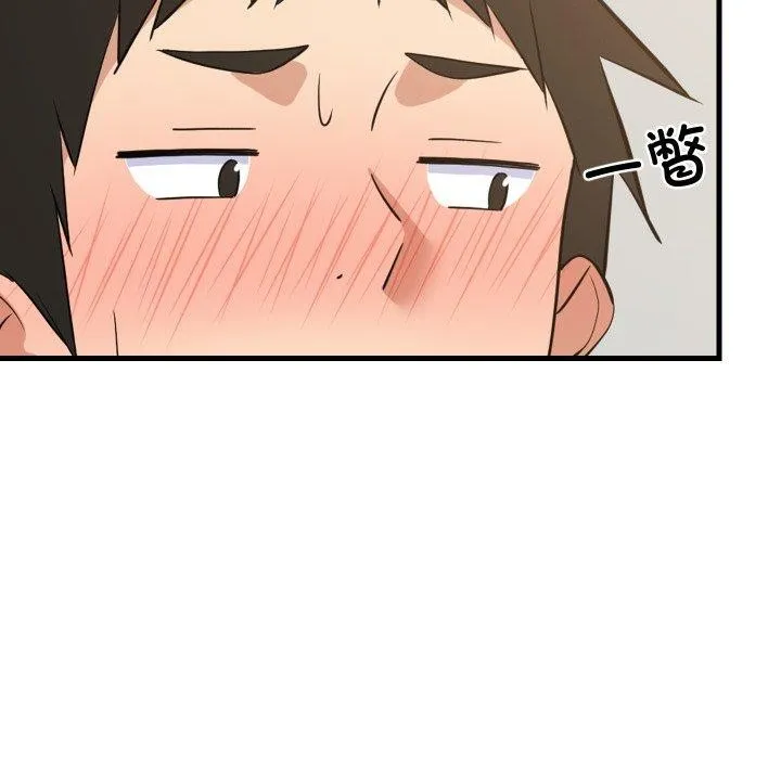 难缠姐妹偏要和我同居 第47話 第49页