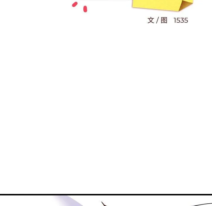 难缠姐妹偏要和我同居 第47話 第59页