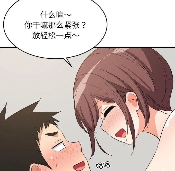 难缠姐妹偏要和我同居 第47話 第72页