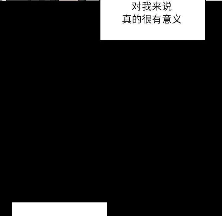 难缠姐妹偏要和我同居 第47話 第15页