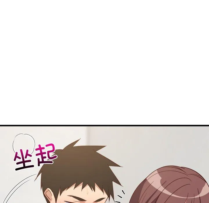 难缠姐妹偏要和我同居 第47話 第166页