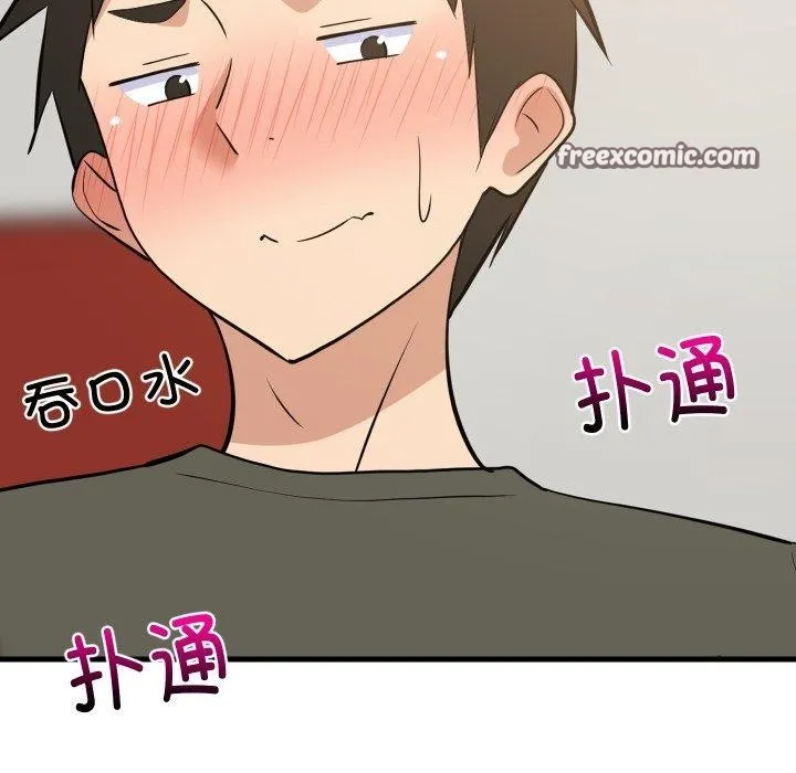难缠姐妹偏要和我同居 第47話 第56页