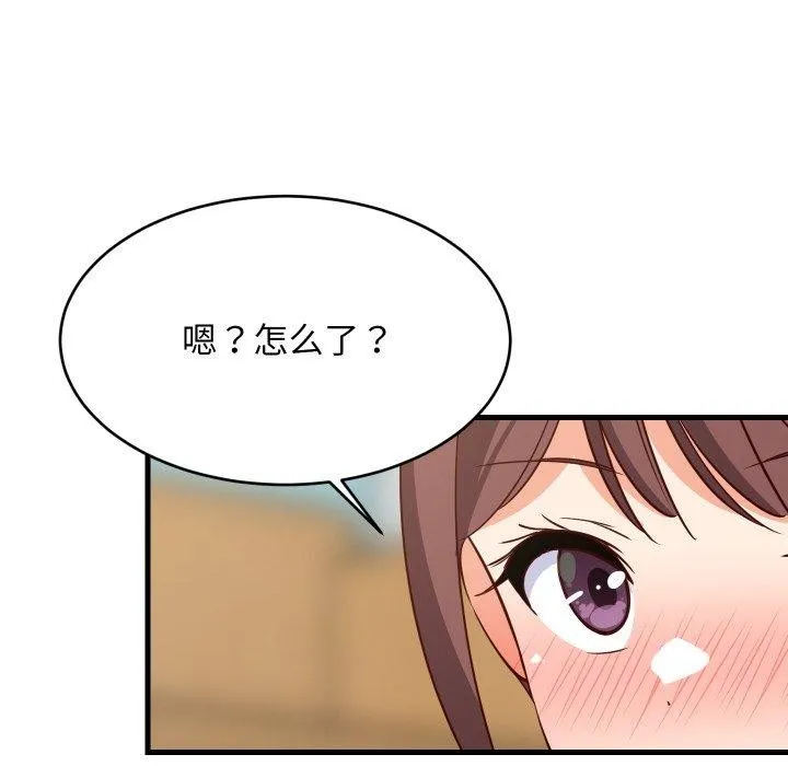 难缠姐妹偏要和我同居 第47話 第54页
