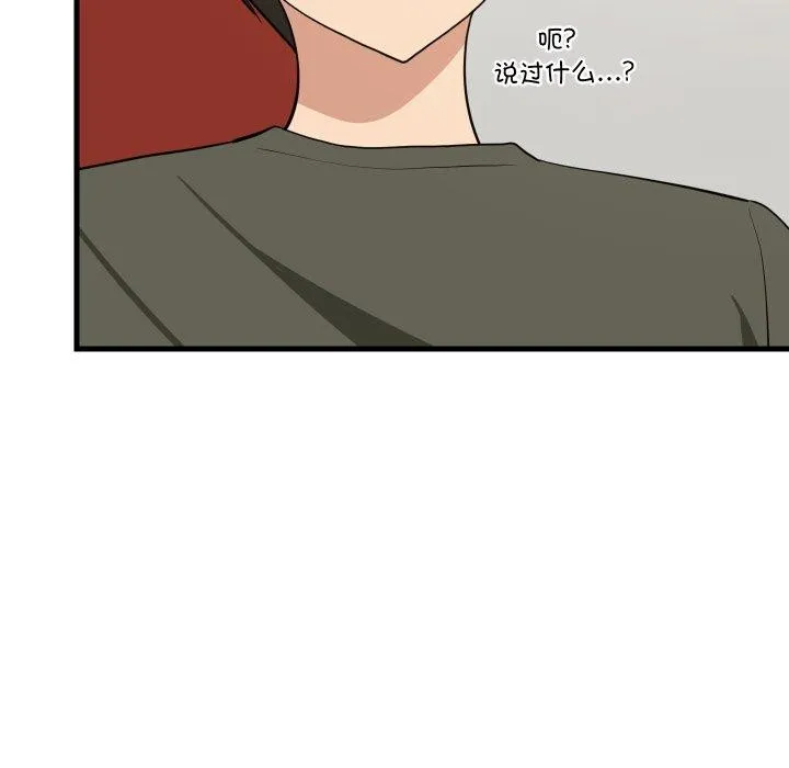 难缠姐妹偏要和我同居 第47話 第33页