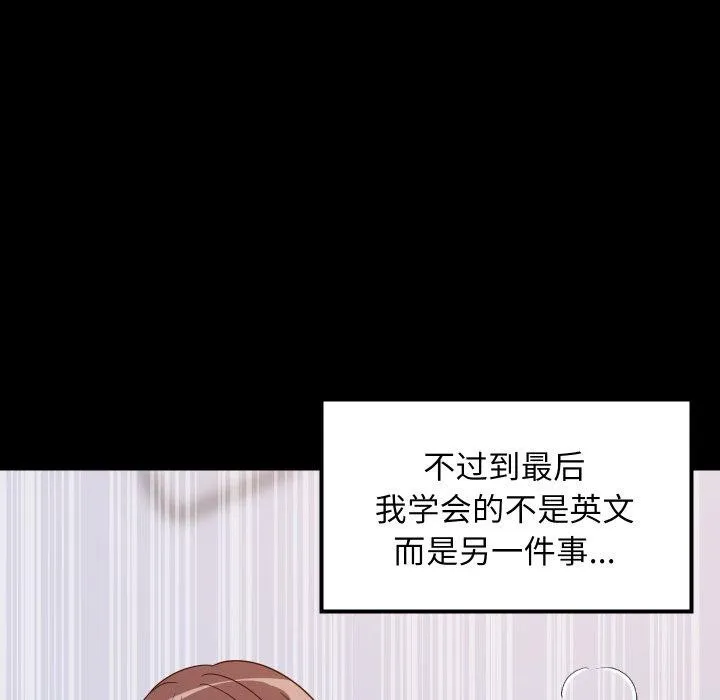 难缠姐妹偏要和我同居 第47話 第7页