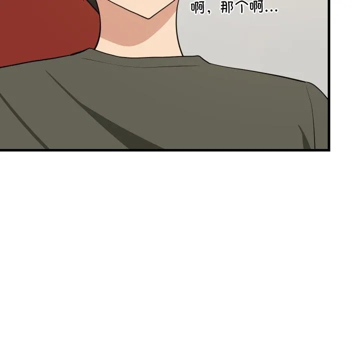 难缠姐妹偏要和我同居 第47話 第35页