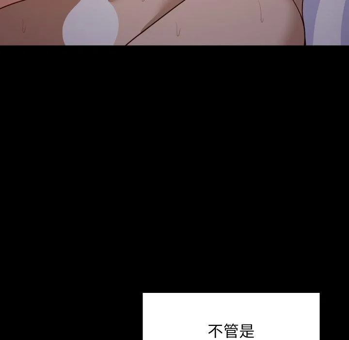 难缠姐妹偏要和我同居 第47話 第17页