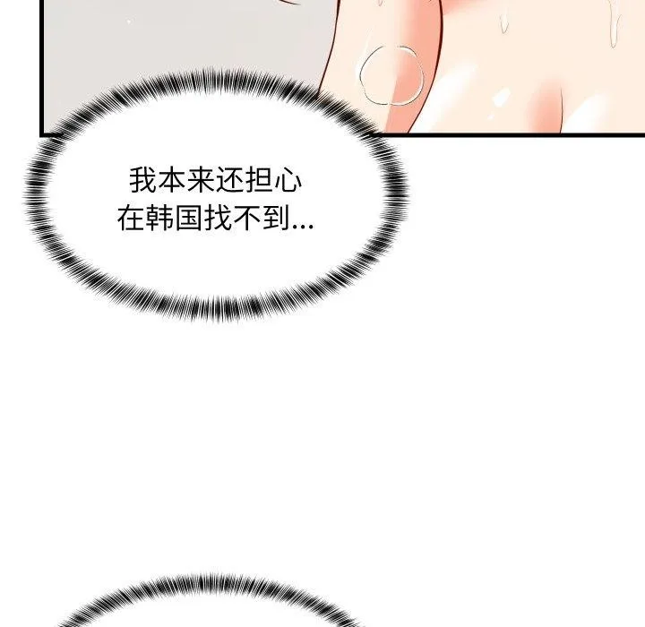难缠姐妹偏要和我同居 第47話 第158页