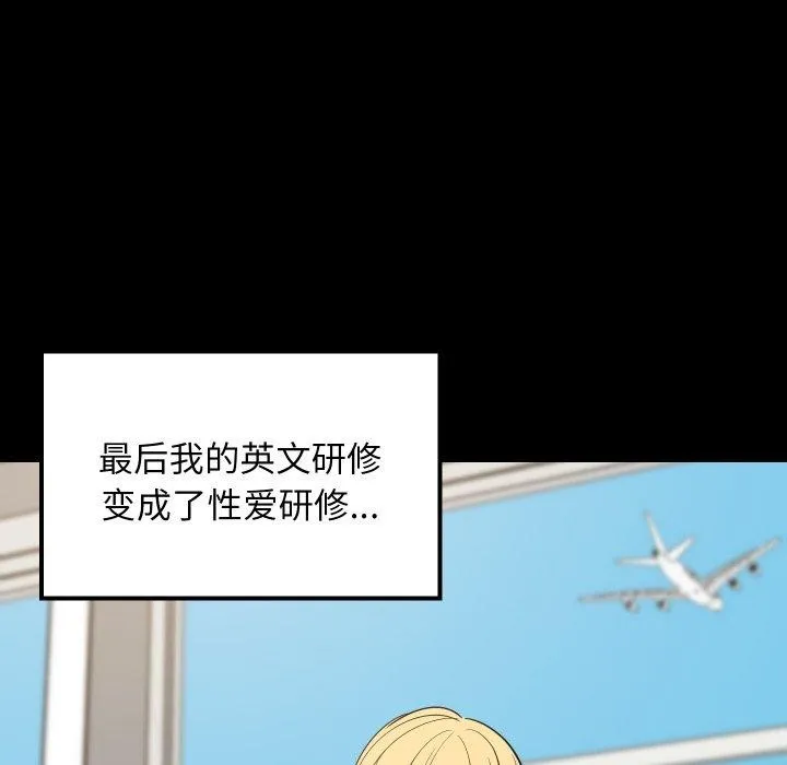 难缠姐妹偏要和我同居 第47話 第13页