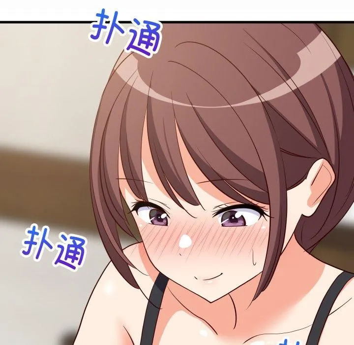 难缠姐妹偏要和我同居 第47話 第23页