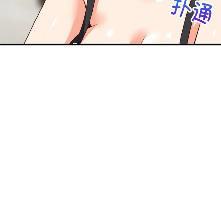 难缠姐妹偏要和我同居 第47話 第24页