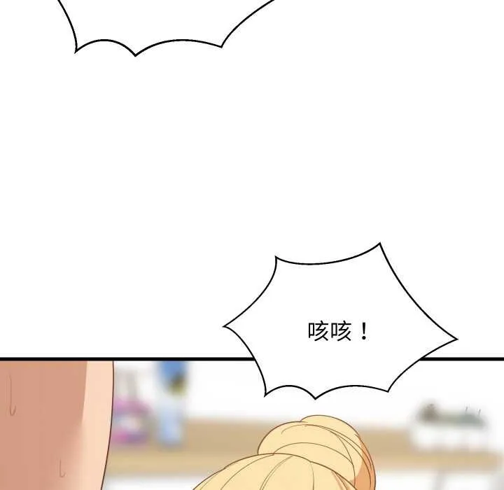 难缠姐妹偏要和我同居 第69話 第49页
