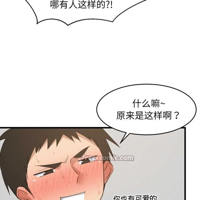难缠姐妹偏要和我同居 第69話 第56页