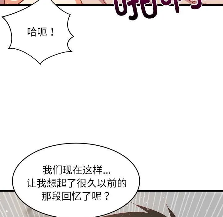 难缠姐妹偏要和我同居 第69話 第107页