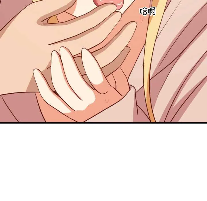 难缠姐妹偏要和我同居 第69話 第132页