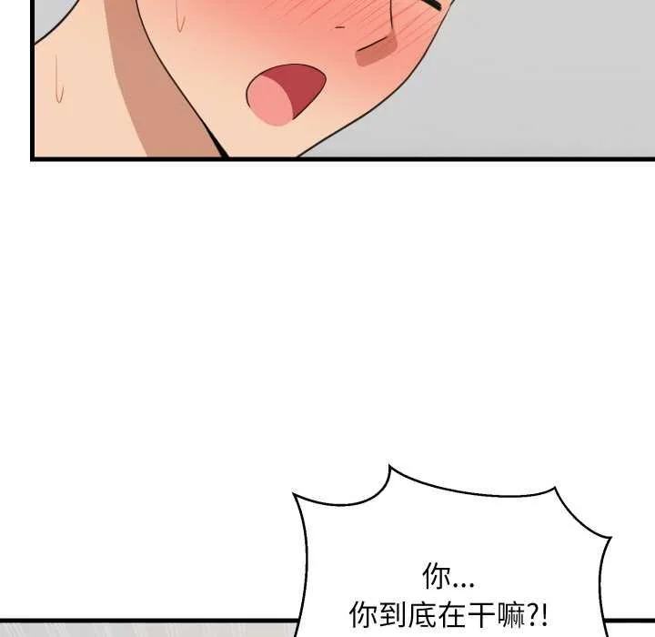 难缠姐妹偏要和我同居 第69話 第5页