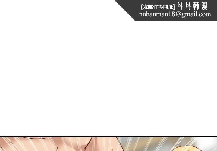 难缠姐妹偏要和我同居 第69話 第1页