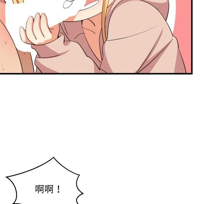 难缠姐妹偏要和我同居 第69話 第31页