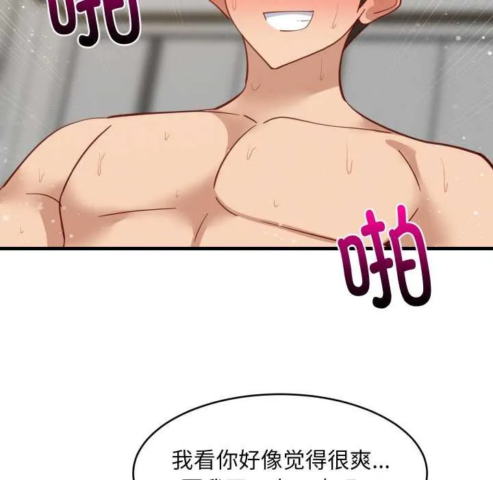 难缠姐妹偏要和我同居 第69話 第100页